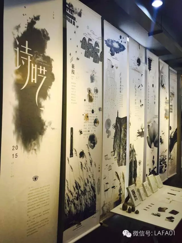2015届视觉传达设计学院本科毕业展优秀作品报道